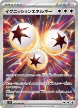 画像: 【M2】イグニッションエネルギー【SR】