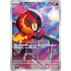 画像: 【M2】カルボウ【AR】