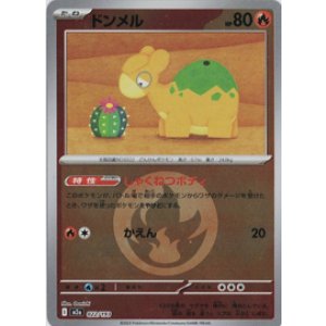 画像: 【M2a】ドンメル【エネルギーミラー】