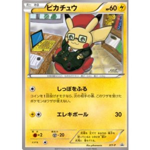 画像: ピカチュウ pikamania(アートアカデミー) イラストコンテスト入賞作品カード