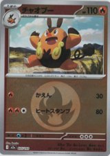 画像: 【M2a】チャオブー【エネルギーミラー】