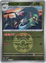 画像: 【M2a】ドロンチ【ボールミラー】