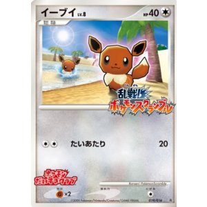 画像: イーブイ　ポケモンスクランブル　抽プレ(抽選プレゼント)