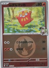 画像: 【M2a】Nのダルマッカ【エネルギーミラー】