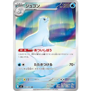 画像: 【M2】ジュゴン【AR】