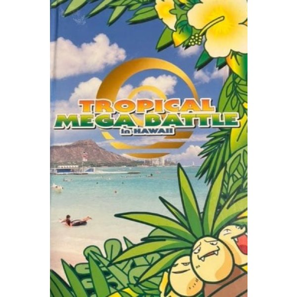 画像2: ラッキースタジアム【ハワイ】  ポケモンカード世界交流戦参加記念カード (2)