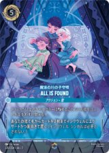 画像: All Is Found(魔法の川の子守歌)【エンチャンテッド】