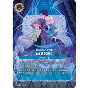 画像: All Is Found(魔法の川の子守歌)【エンチャンテッド】