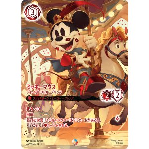 画像: ミッキーマウス-ブレイブ・リトル・プリンス【アイコニック】