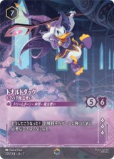 画像: ドナルドダック-ドタバタ魔法使い【エンチャンテッド】