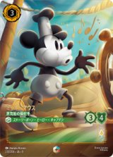 画像: ミッキーマウス-蒸気船の操舵手【エンチャンテッド】