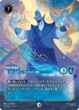 画像: ハデス-冥府の策謀家【エンチャンテッド】