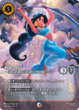 画像: ジャスミン-恐れ知らずの王女【エンチャンテッド】