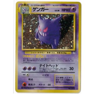 画像: ゲンガー　化石の秘密 キラ