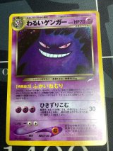 画像: わるいゲンガー キラ