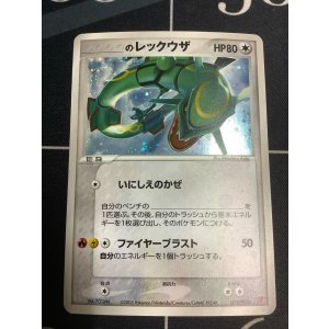 画像: ＿のレックウザ  第3期プレイヤーズ継続キットカード