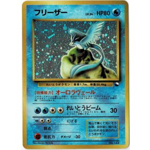 画像: フリーザー クイックスターターギフト