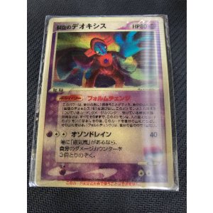 画像: 裂空のデオキシス 映画公開記念VSパック付属 3Dカード