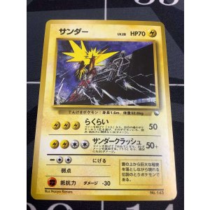 画像: サンダー クイックスターターギフト