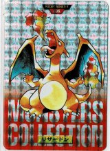 画像: リザードン　キラ 〔赤〕 カードダス