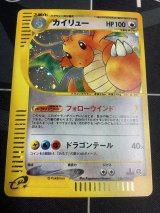 画像: カイリュー【ホロ】【第1弾基本拡張パック】