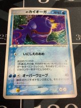 画像: ＿のカイオーガ 第3期プレイヤーズ継続キットカード