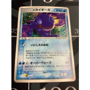 画像: ＿のカイオーガ 第3期プレイヤーズ継続キットカード