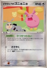 画像: イマクニ？のゴニョゴニョ