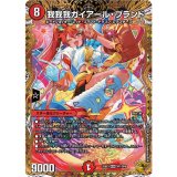 画像: 我我我ガイアール・ブランド【金トレジャー】