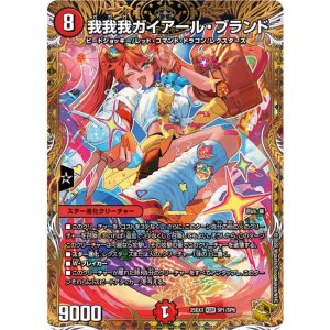 画像: 我我我ガイアール・ブランド【金トレジャー】