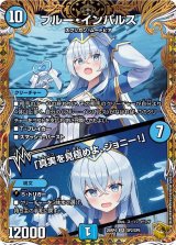 画像: ブルー・インパルス【金トレジャー】