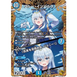 画像: ブルー・インパルス【金トレジャー】