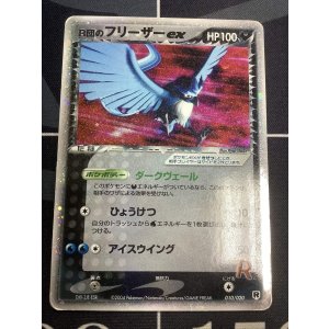 画像: 【殿堂】R団のフリーザーex【R】