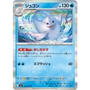 画像: 【M3】ジュゴン【R】