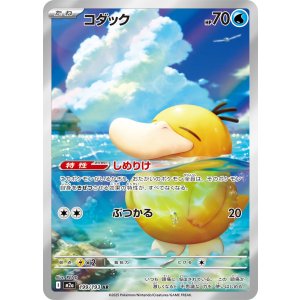 画像: 【M2a】コダック【AR】