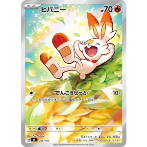 画像: 【MC】ヒバニ―【AR仕様】