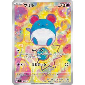 画像: 【MC】マリル【AR仕様】