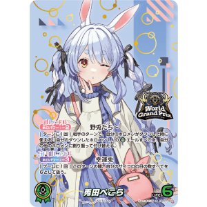 画像: 兎田ぺこら【WGP2025TOP4プロモ】