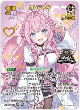 画像: 博衣こより【WGP2026TOP16プロモ】【絵違いUR仕様】【未開封】