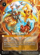 画像: 悩まずに生きることさ【エンチャンテッド】