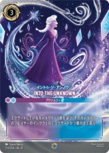画像: INTO THE UNKNOWN-イントゥ・ジ・アンノウン【エンチャンテッド】