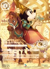 画像: ミニーマウス-スイート・ハート・プリンセス【アイコニック】