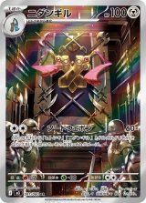 画像: 【M3】ニダンギル【AR】