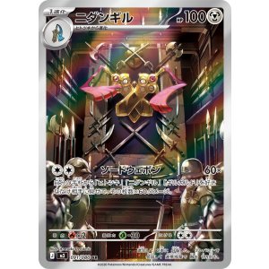 画像: 【M3】ニダンギル【AR】