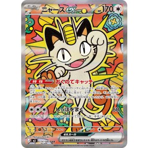 画像: 【M3】ニャースex【SAR】