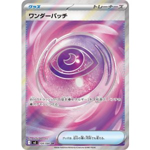 画像: 【M3】ワンダーパッチ【SR】