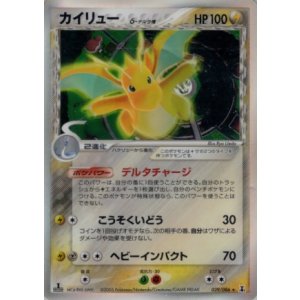 画像: カイリュー  δ-デルタ種　