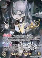 画像: ベスティア・ゼータ【SEC】【hBP07収録】