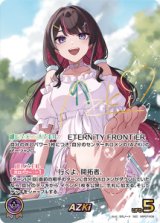 画像: AZKi【SEC】【hBP07収録】