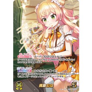 画像: 桃鈴ねね【SEC】【hBP07収録】
